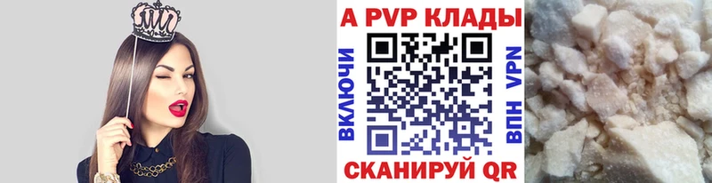что такое наркотик  Кстово  Альфа ПВП мука 