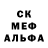 МЕФ кристаллы eddohan