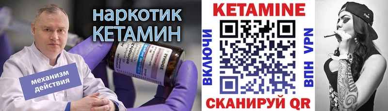 КЕТАМИН ketamine MEGA Кстово