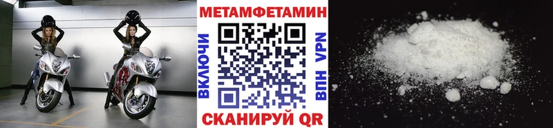 МЕТАМФЕТАМИН Декстрометамфетамин 99.9%  как найти наркотики  Кстово 