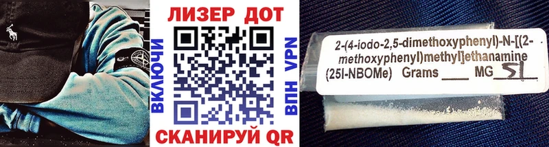 Марки N-bome 1,5мг  Кстово 