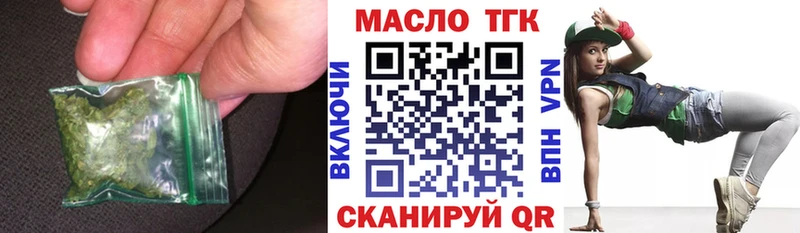 ТГК вейп с тгк Кстово